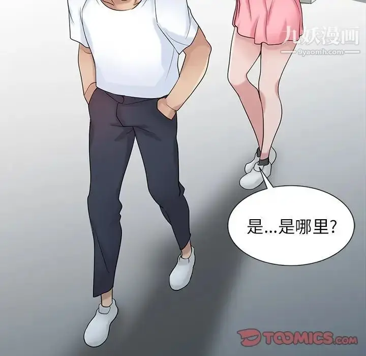 漫画《寄生姐妹》第28话第36张图