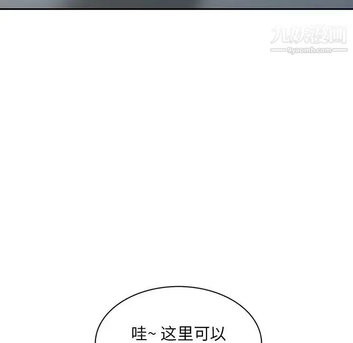 漫画《寄生姐妹》第28话第37张图