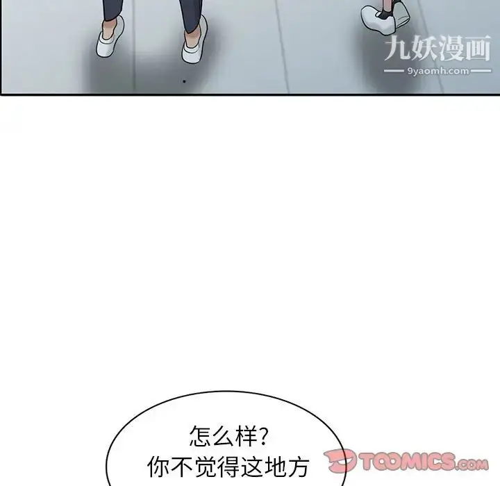 漫画《寄生姐妹》第28话第39张图