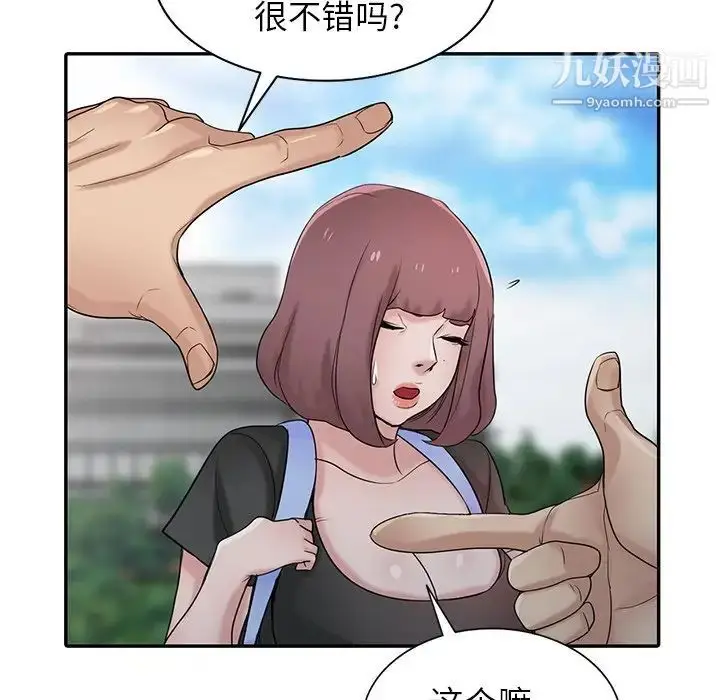 漫画《寄生姐妹》第28话第40张图