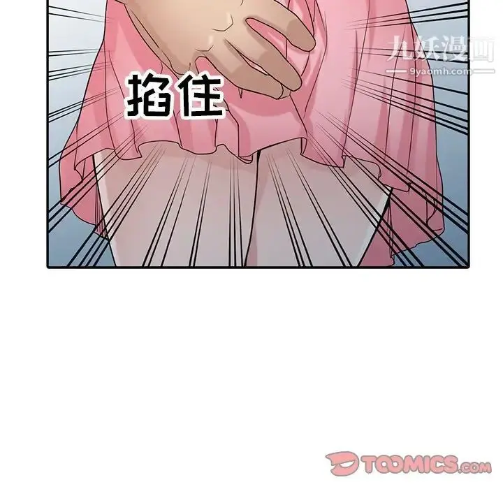 漫画《寄生姐妹》第28话第42张图