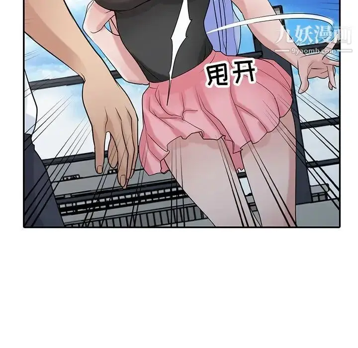 漫画《寄生姐妹》第28话第44张图