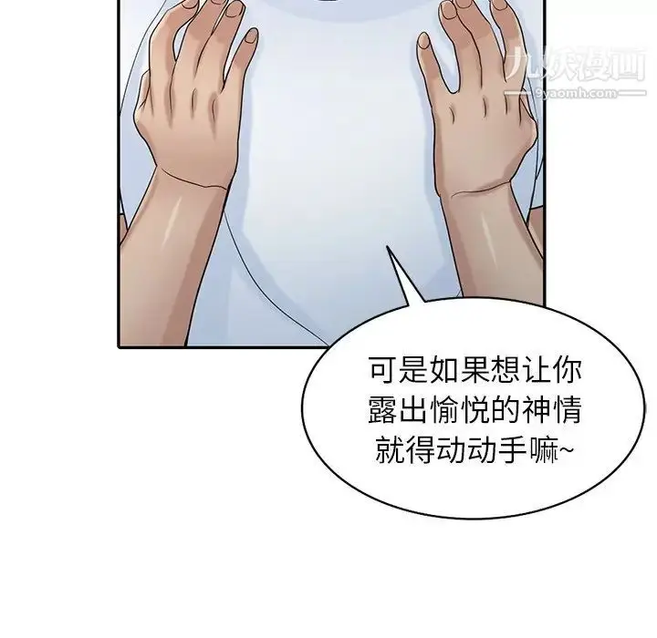漫画《寄生姐妹》第28话第46张图