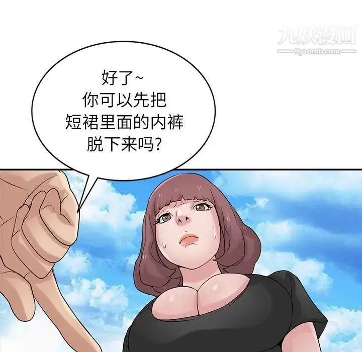 漫画《寄生姐妹》第28话第47张图