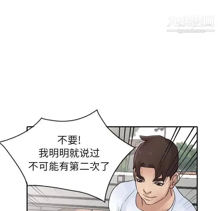 漫画《寄生姐妹》第28话第49张图