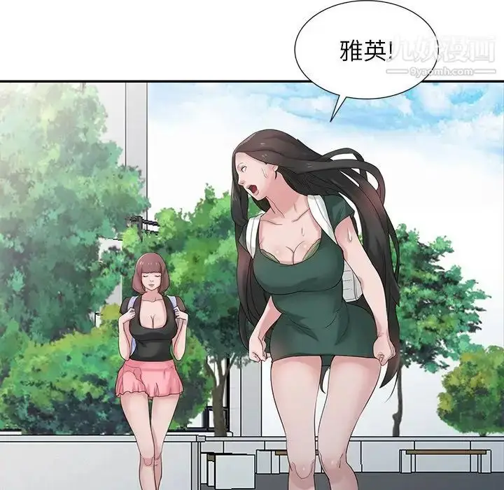 漫画《寄生姐妹》第28话第5张图