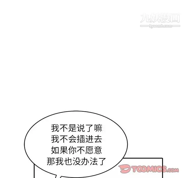 漫画《寄生姐妹》第28话第51张图
