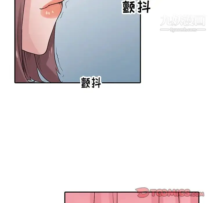 漫画《寄生姐妹》第28话第54张图