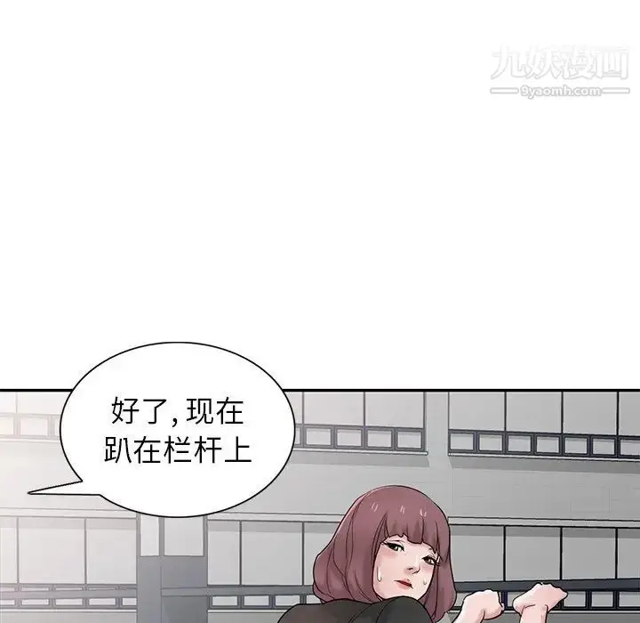 漫画《寄生姐妹》第28话第56张图