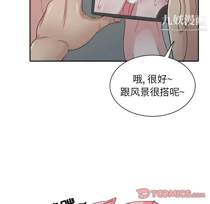 漫画《寄生姐妹》第28话第60张图
