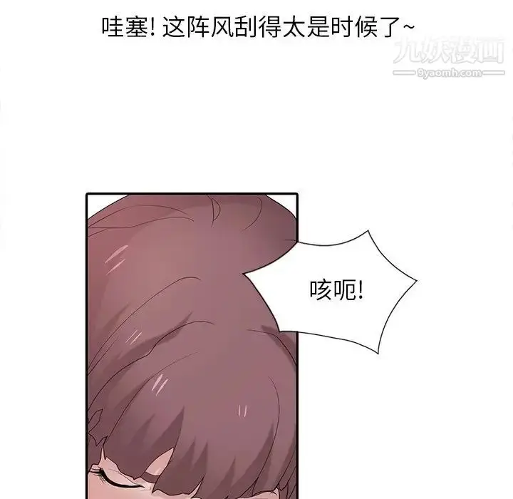 漫画《寄生姐妹》第28话第62张图