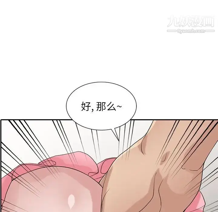 漫画《寄生姐妹》第28话第67张图