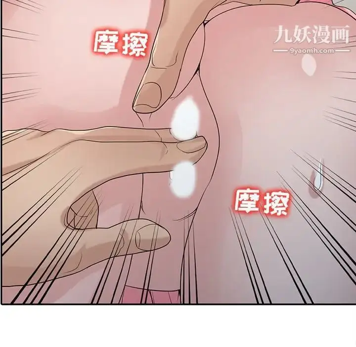漫画《寄生姐妹》第28话第68张图