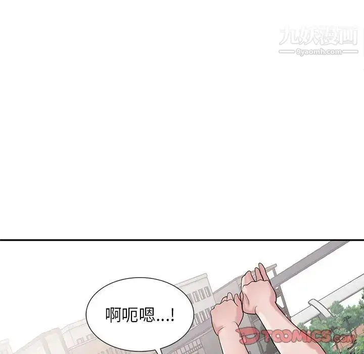 漫画《寄生姐妹》第28话第69张图