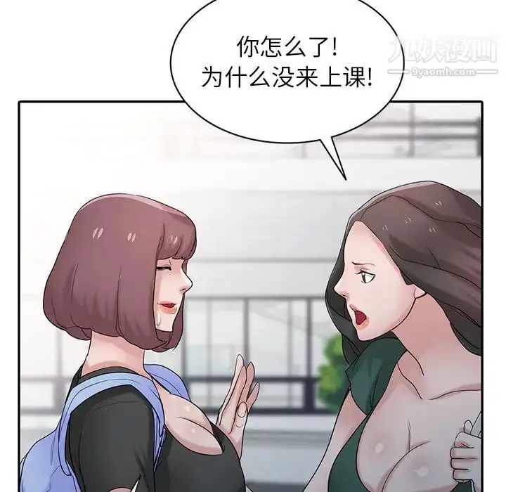 漫画《寄生姐妹》第28话第7张图