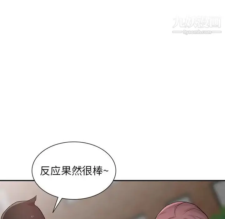 漫画《寄生姐妹》第28话第76张图