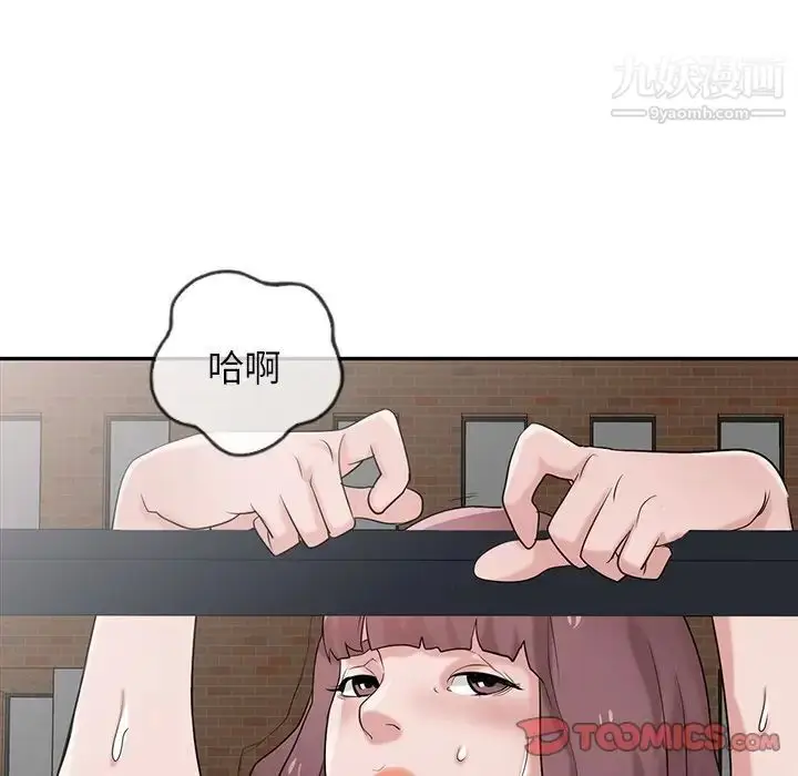 漫画《寄生姐妹》第28话第78张图