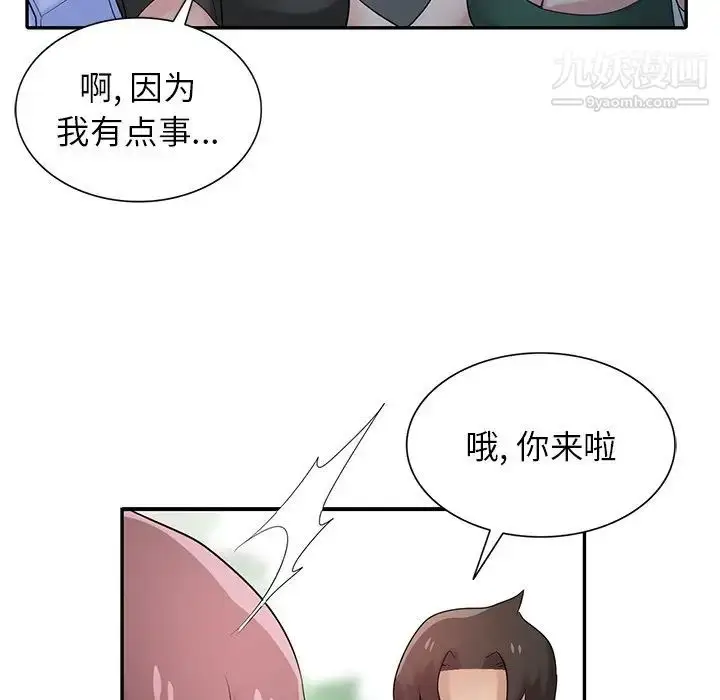 漫画《寄生姐妹》第28话第8张图