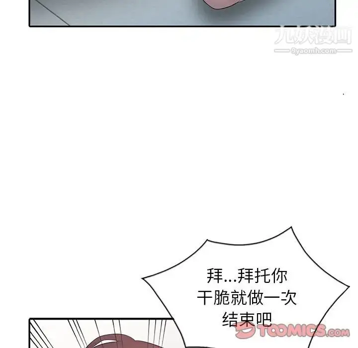 漫画《寄生姐妹》第28话第84张图