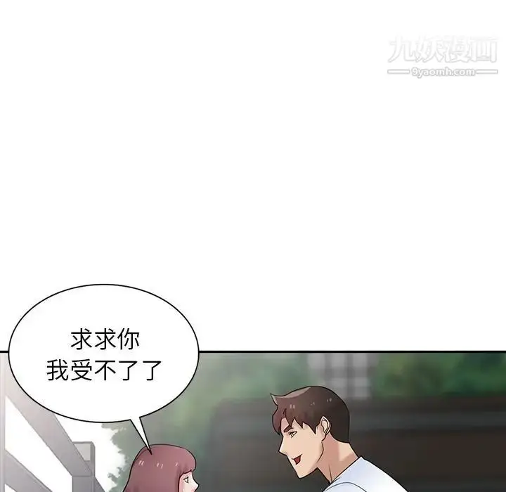漫画《寄生姐妹》第28话第88张图