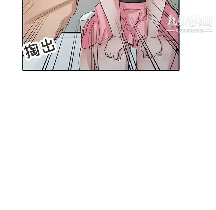 漫画《寄生姐妹》第28话第94张图