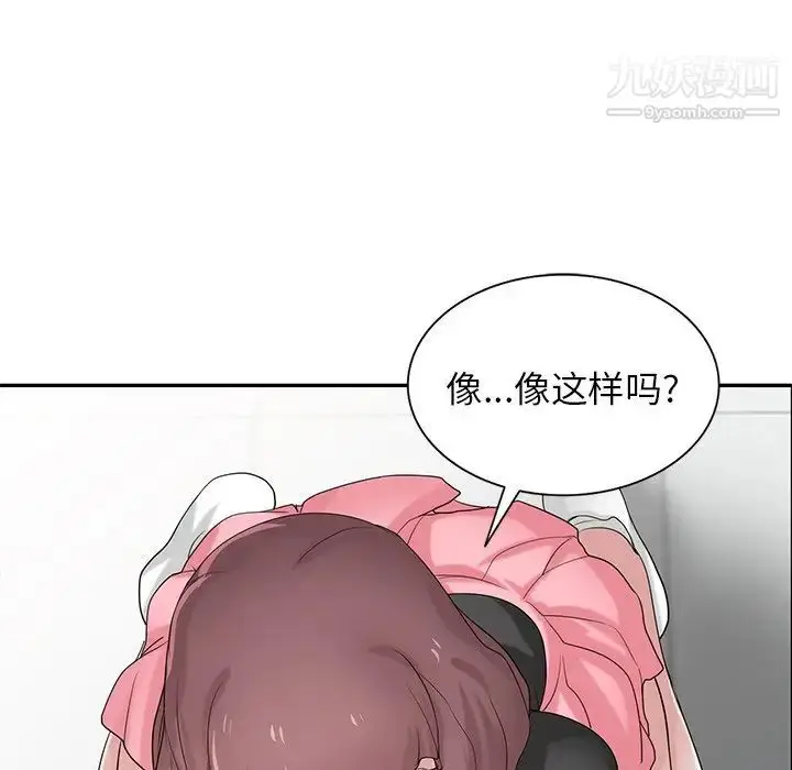 漫画《寄生姐妹》第28话第97张图