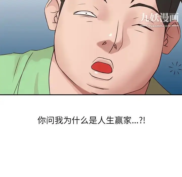 漫画《寄生姐妹》第1话第11张图