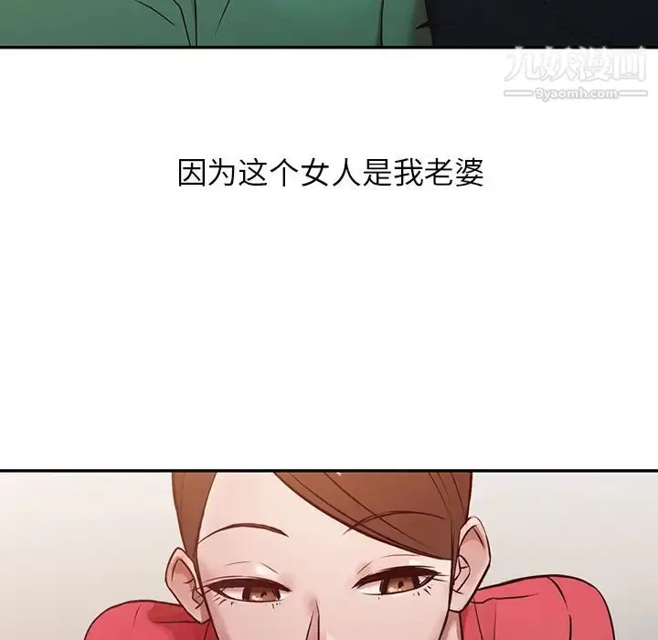 漫画《寄生姐妹》第1话第14张图