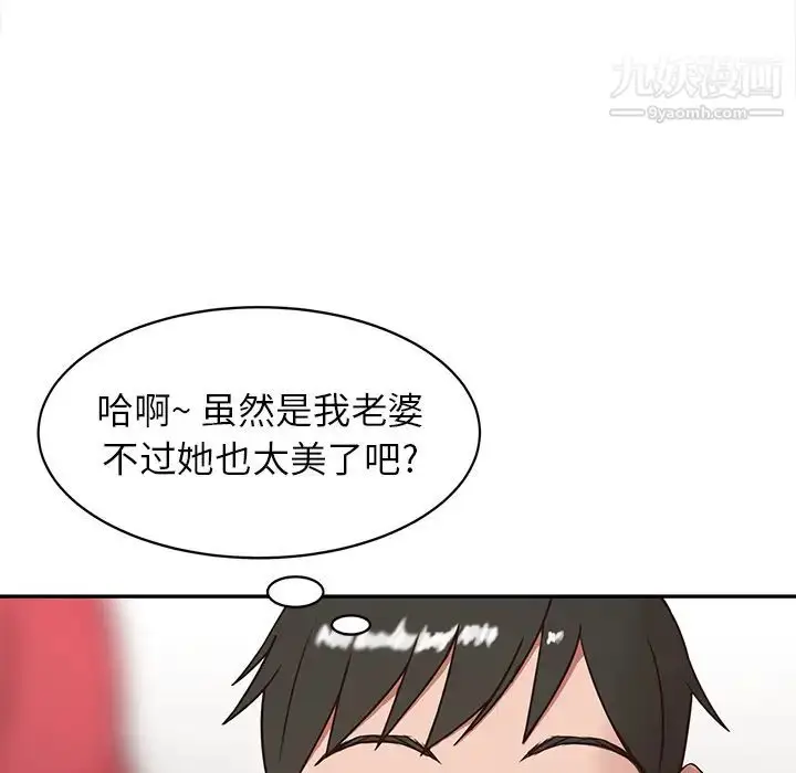漫画《寄生姐妹》第1话第17张图