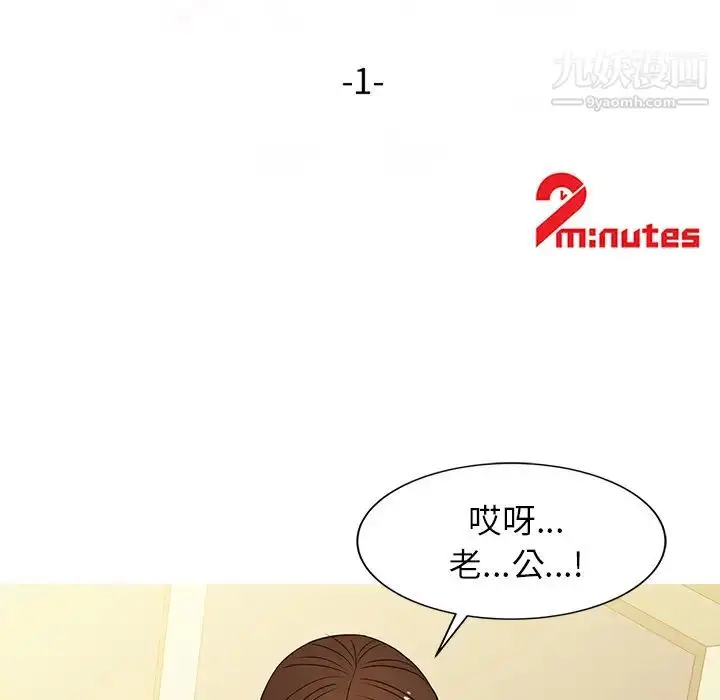 漫画《寄生姐妹》第1话第22张图