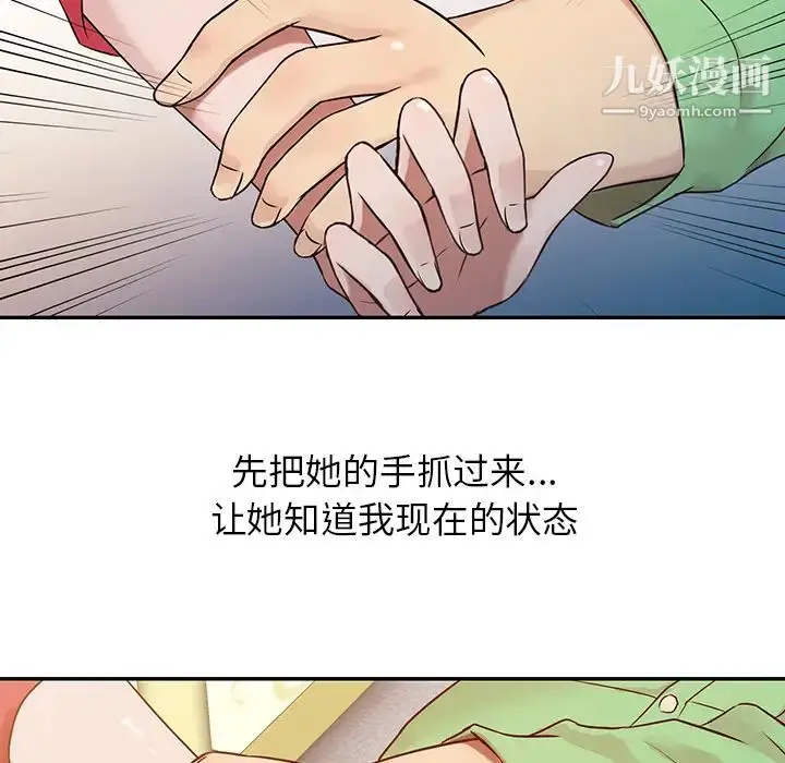 漫画《寄生姐妹》第1话第25张图