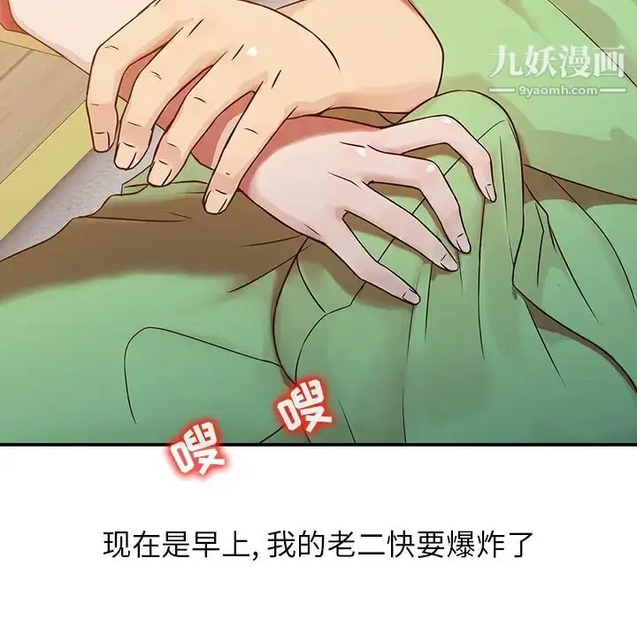 漫画《寄生姐妹》第1话第26张图