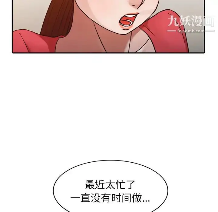 漫画《寄生姐妹》第1话第28张图