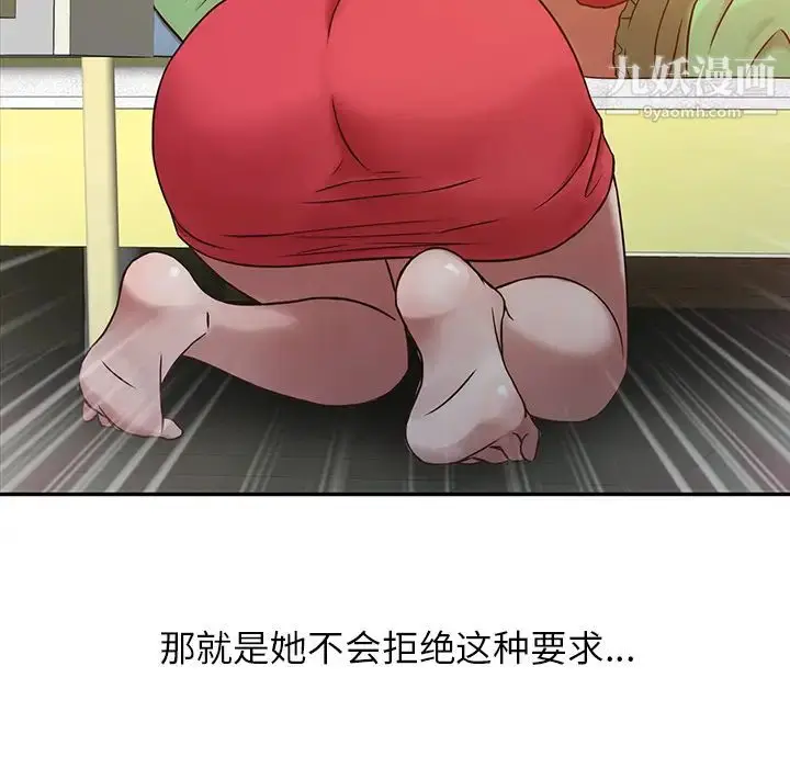 漫画《寄生姐妹》第1话第36张图