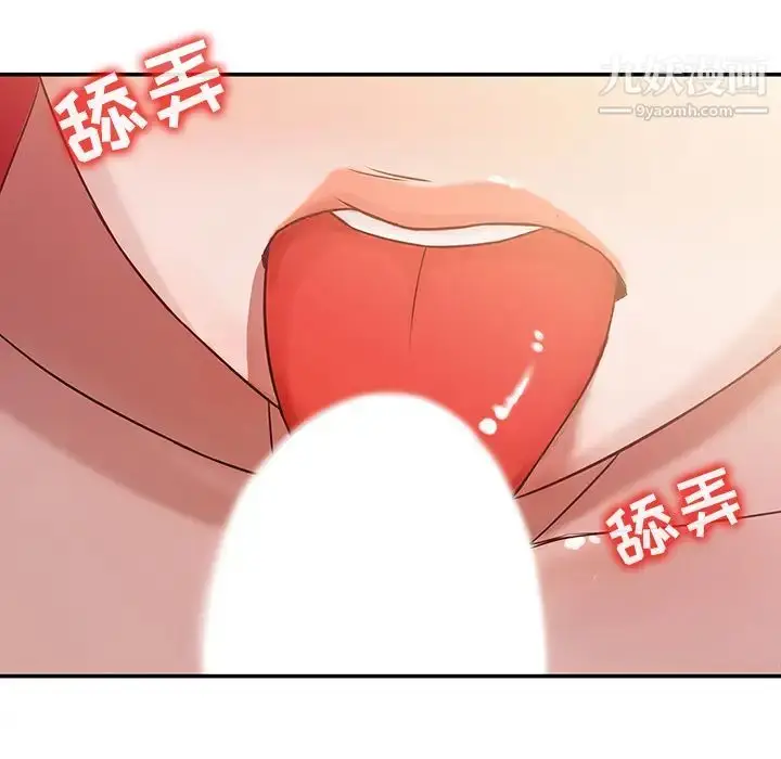 漫画《寄生姐妹》第1话第39张图