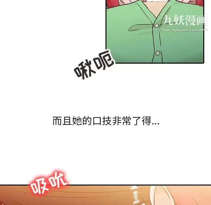 漫画《寄生姐妹》第1话第43张图