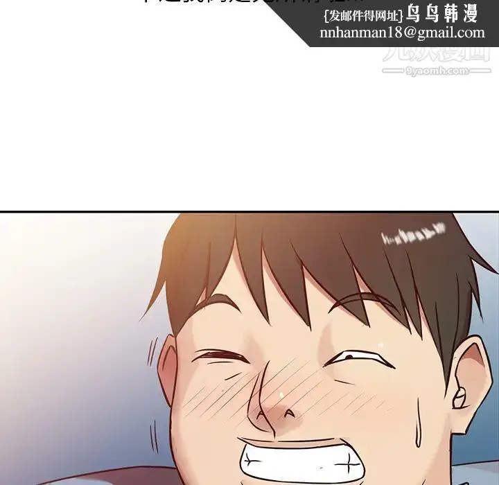 漫画《寄生姐妹》第1话第45张图