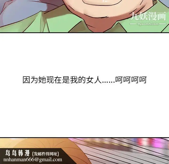 漫画《寄生姐妹》第1话第46张图