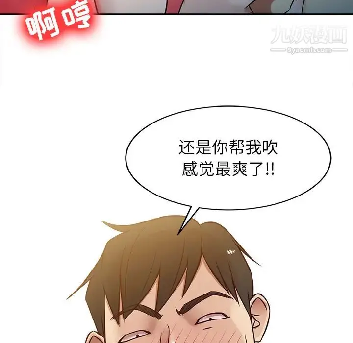 漫画《寄生姐妹》第1话第48张图