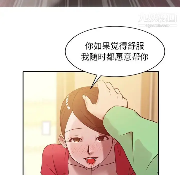 漫画《寄生姐妹》第1话第50张图