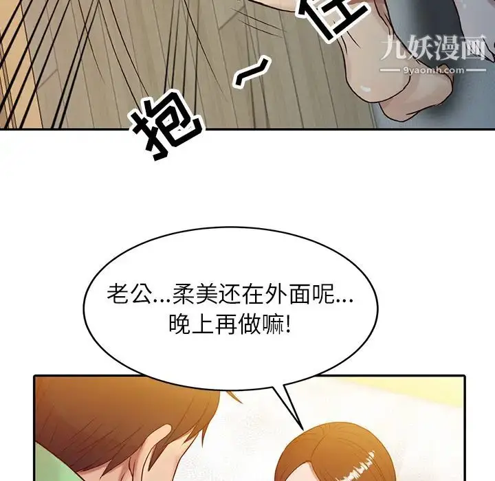 漫画《寄生姐妹》第1话第55张图