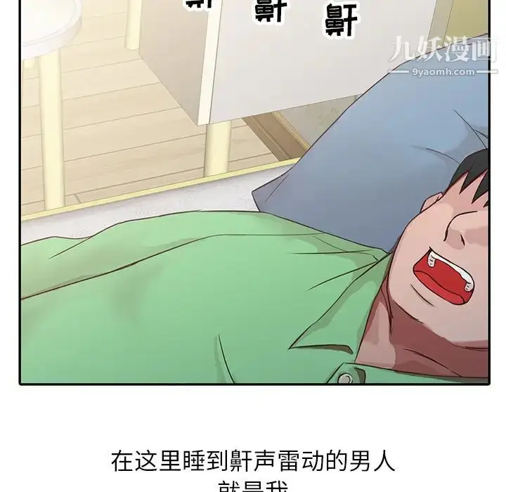漫画《寄生姐妹》第1话第6张图