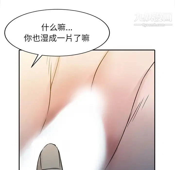 漫画《寄生姐妹》第1话第65张图