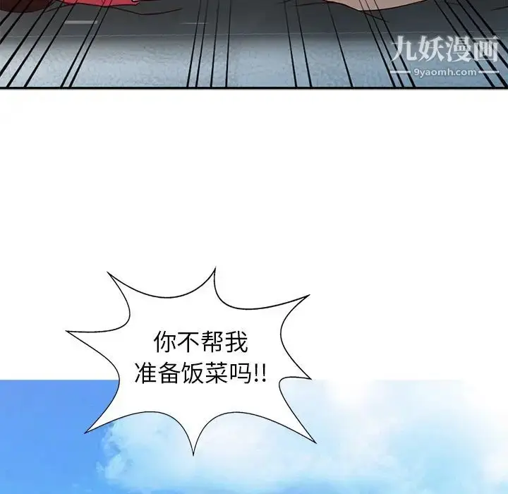 漫画《寄生姐妹》第1话第68张图