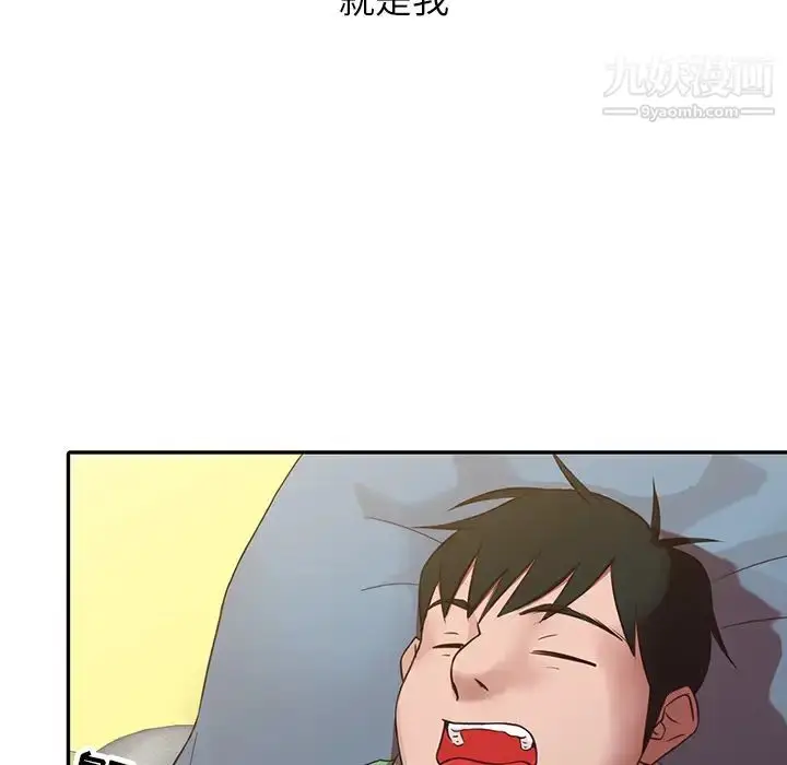 漫画《寄生姐妹》第1话第7张图