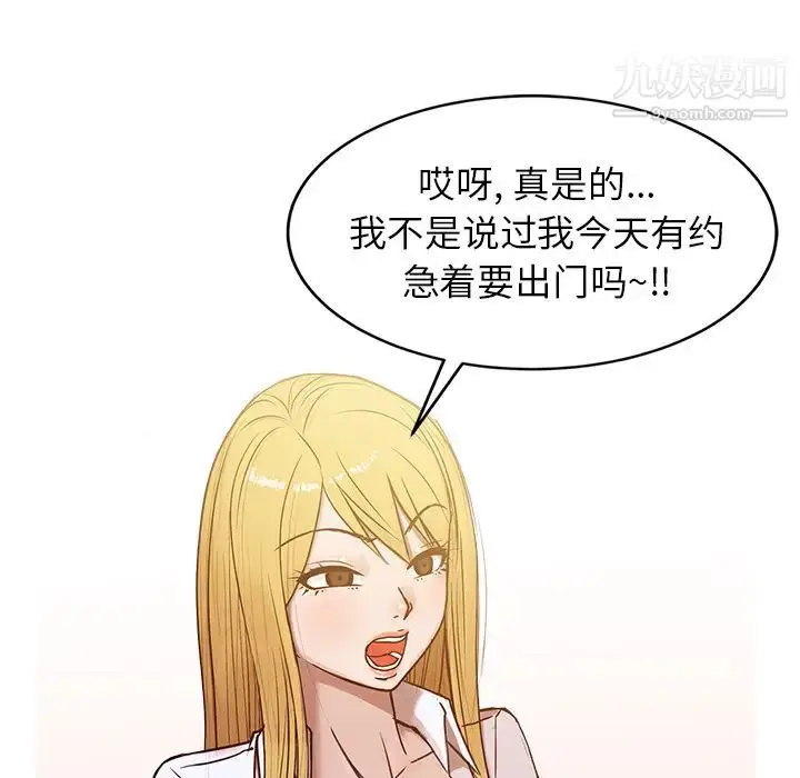 漫画《寄生姐妹》第1话第71张图