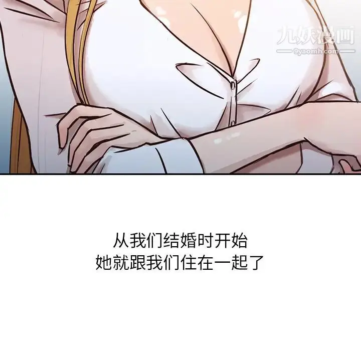 漫画《寄生姐妹》第1话第74张图