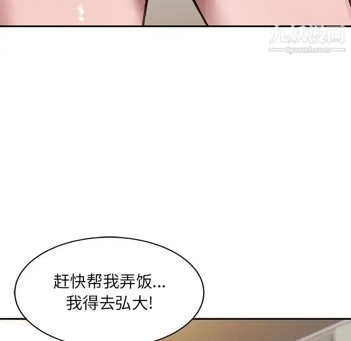 漫画《寄生姐妹》第1话第76张图