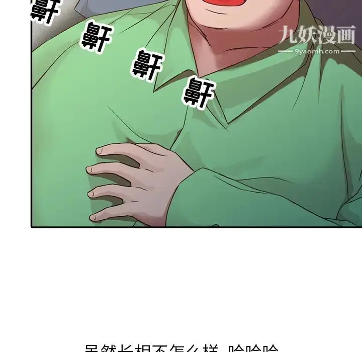 漫画《寄生姐妹》第1话第8张图