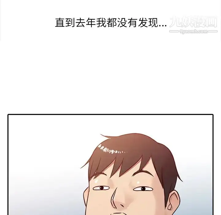 漫画《寄生姐妹》第1话第80张图